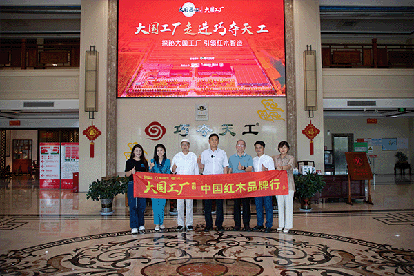 《大國(guó)工廠(chǎng)》走進(jìn)巧奪天工紅木，探秘傳世精品如何智造
