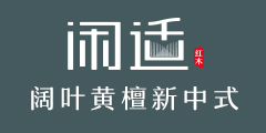 中山閑適