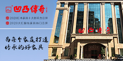 福建凹凸傳奇