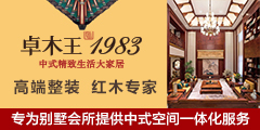 東陽(yáng)卓木王