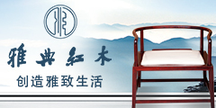 雅典紅木