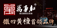東陽(yáng)萬(wàn)事紅