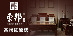 東邦紅木