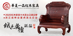 華夏一品