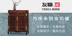 東陽(yáng)紅木家具市場(chǎng)