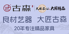 古森紅木