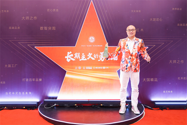 卓木王總裁杜長江應(yīng)邀出席第14屆紅木品牌峰會(huì) 卓木王總裁杜長江應(yīng)邀出席第14屆紅木品牌峰會(huì)