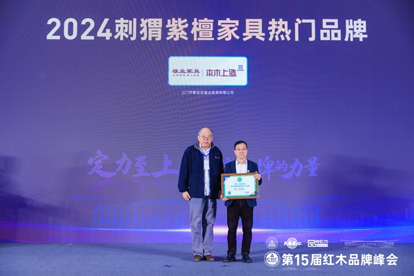 全聯(lián)民間文物藝術(shù)品商會(huì)副會(huì)長(zhǎng)、非遺傳承人于鴻雁(左)為雄業(yè)家具董事長(zhǎng)鐘超雄(右)頒牌 全聯(lián)民間文物藝術(shù)品商會(huì)副會(huì)長(zhǎng)、非遺傳承人于鴻雁(左)為雄業(yè)家具董事長(zhǎng)鐘超雄(右)頒牌