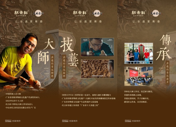 廣東省級(jí)非物質(zhì)文化遺產(chǎn)優(yōu)秀傳承人、中國傳統(tǒng)工藝大師、紅古軒生產(chǎn)廠長李仲良榮獲“2023中山市十大工匠” 廣東省級(jí)非物質(zhì)文化遺產(chǎn)優(yōu)秀傳承人、中國傳統(tǒng)工藝大師、紅古軒生產(chǎn)廠長李仲良榮獲“2023中山市十大工匠”