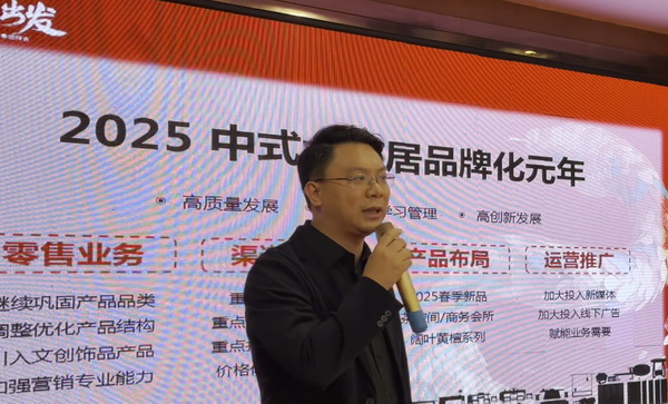 博大家居品牌主理人廖柱平上臺(tái)做年終總結(jié) 博大家居品牌主理人廖柱平上臺(tái)做年終總結(jié)