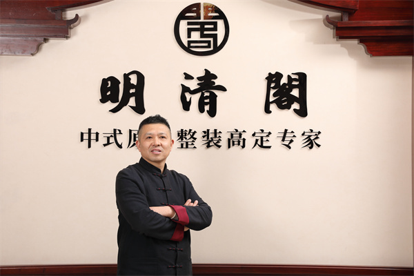 匠心三十載，引領(lǐng)中式整裝新時(shí)代——記明清閣創(chuàng)始人任航軍創(chuàng)業(yè)之路